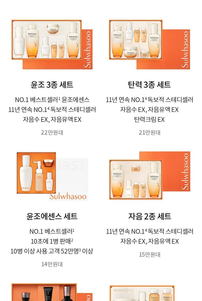 [지함보 기획/추가 증정 2종] 설화수 탄력 3종 기획 상세페이지 20